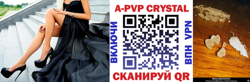 Alpha-PVP кристаллы  mega ONION  Осинники  площадка наркотические препараты  наркошоп 