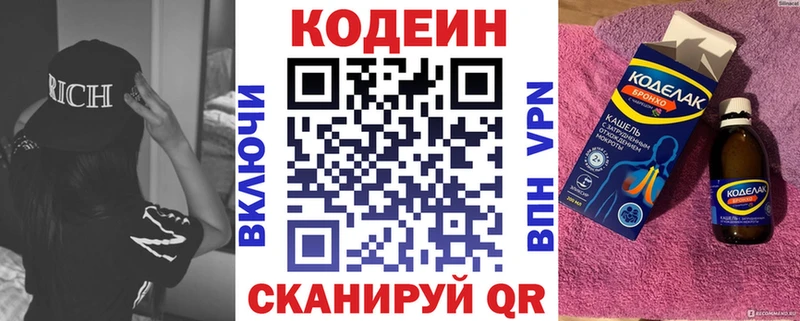 наркошоп OMG Кодеиновый сироп Lean напиток Lean (лин) Осинники