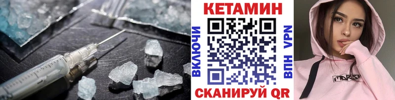 что такое Осинники Кетамин VHQ