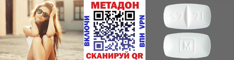 МЕТАДОН VHQ  где можно купить   Осинники 
